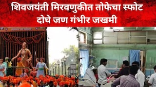 धाराशिवमध्ये तोफेचा स्फोट