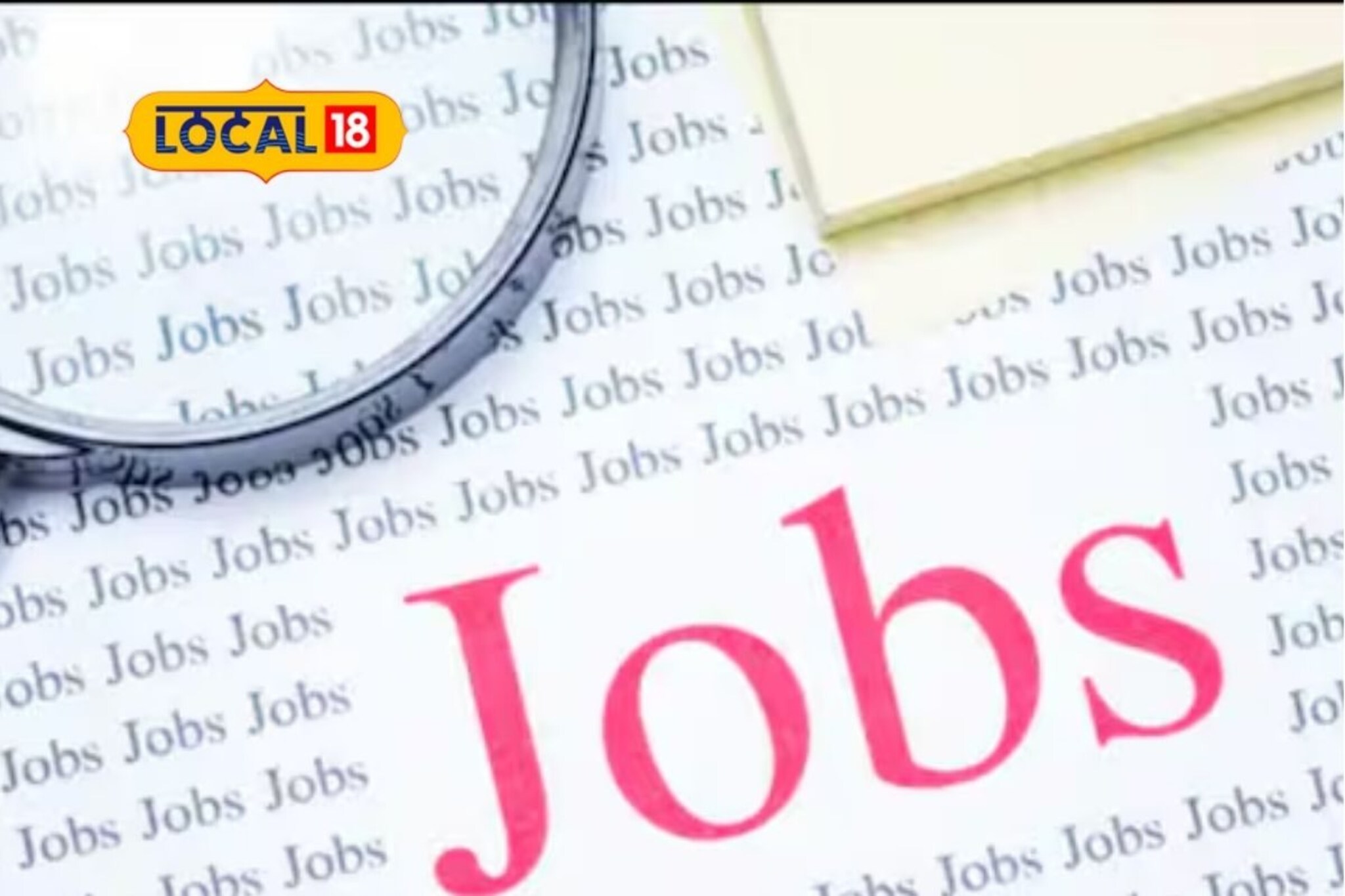 मेगा भरती! सेंट्रल बँक ऑफ इंडियात नोकरीची संधी, ‘या’ तारखेपर्यंत करा ऑनलाईन अर्ज