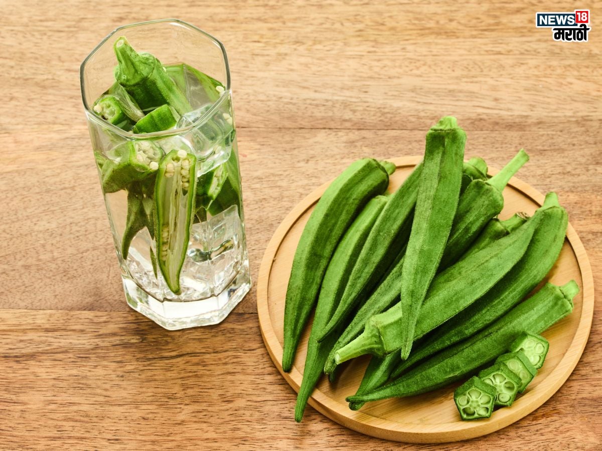 Health benefits of Okra Water in Marathi: आरोग्याच्या फायद्याचं आहे ‘या’ भाजीचं पाणी, ॲसिडिटीसह अनेक गंभीर आजार जातील पळून
