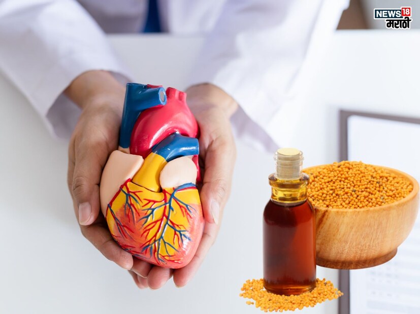 मोहरीच्या तेलात असलेल्या मोनोअनसॅच्युरेटेड, पॉलीअनसॅच्युरेटेड फॅटी ॲसिड्स आणि ओमेगा-3 फॅटी ॲसिड्समुळे शरीरातील विषारी पदार्थ बाहेर फेकण्यास मदत होते. ज्यामुळे शरीरातल्या वाईट कोलेस्ट्रॉलचं प्रमाण कमी होऊन हृदयाचं आरोग्य सुधारतं. 