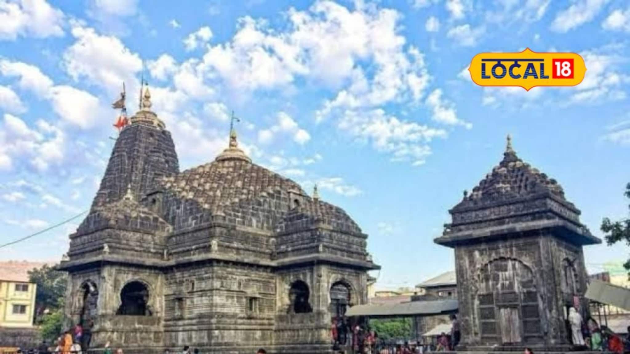 Maha Shivratri 2025: 12 ज्योतिर्लिंगांपैकी एक त्र्यंबकेश्वर, कधी आणि कोणी बांधले? पाहा मंदिराचा इतिहास