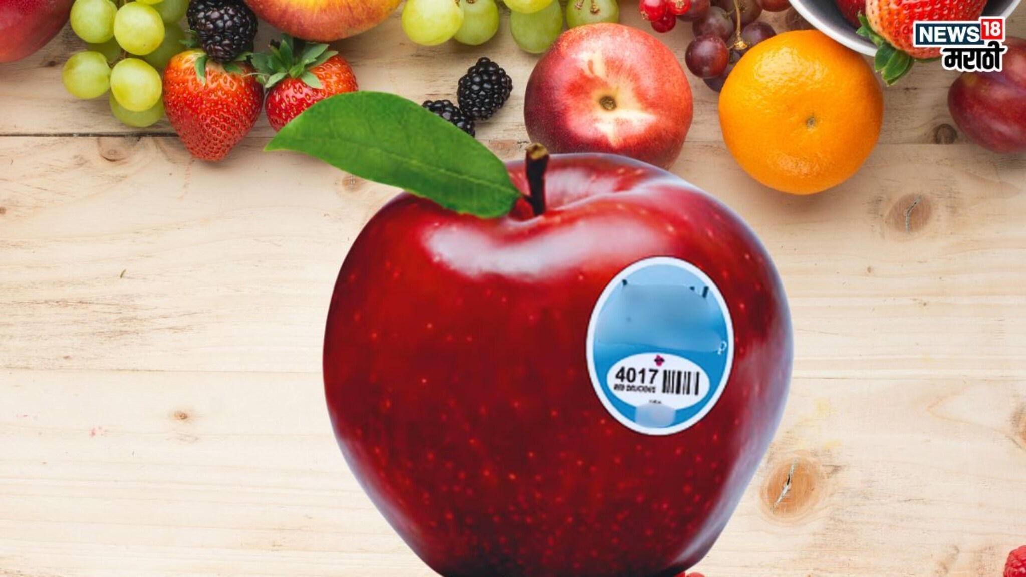 Stickers On Fruits: फळांवर असलेल्या स्टिकर्सचा अर्थ काय? ‘हे’ स्टिकर असेल तर व्हा सावध