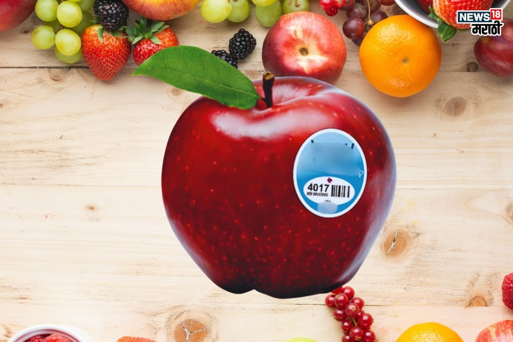 Stickers On Fruits: फळांवरच्या स्टिकर्सचा अर्थ काय? हे स्टिकर असेल तर व्हा सावध