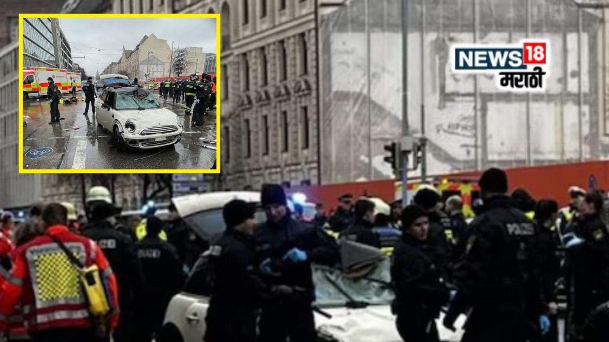 Germany Munich Attack: जर्मनीमध्ये सुरक्षा परिषदेपूर्वी मोठा हल्ला, अफगाण तरुणाने गर्दीत गाडी घुसवली; 28 जणांना...