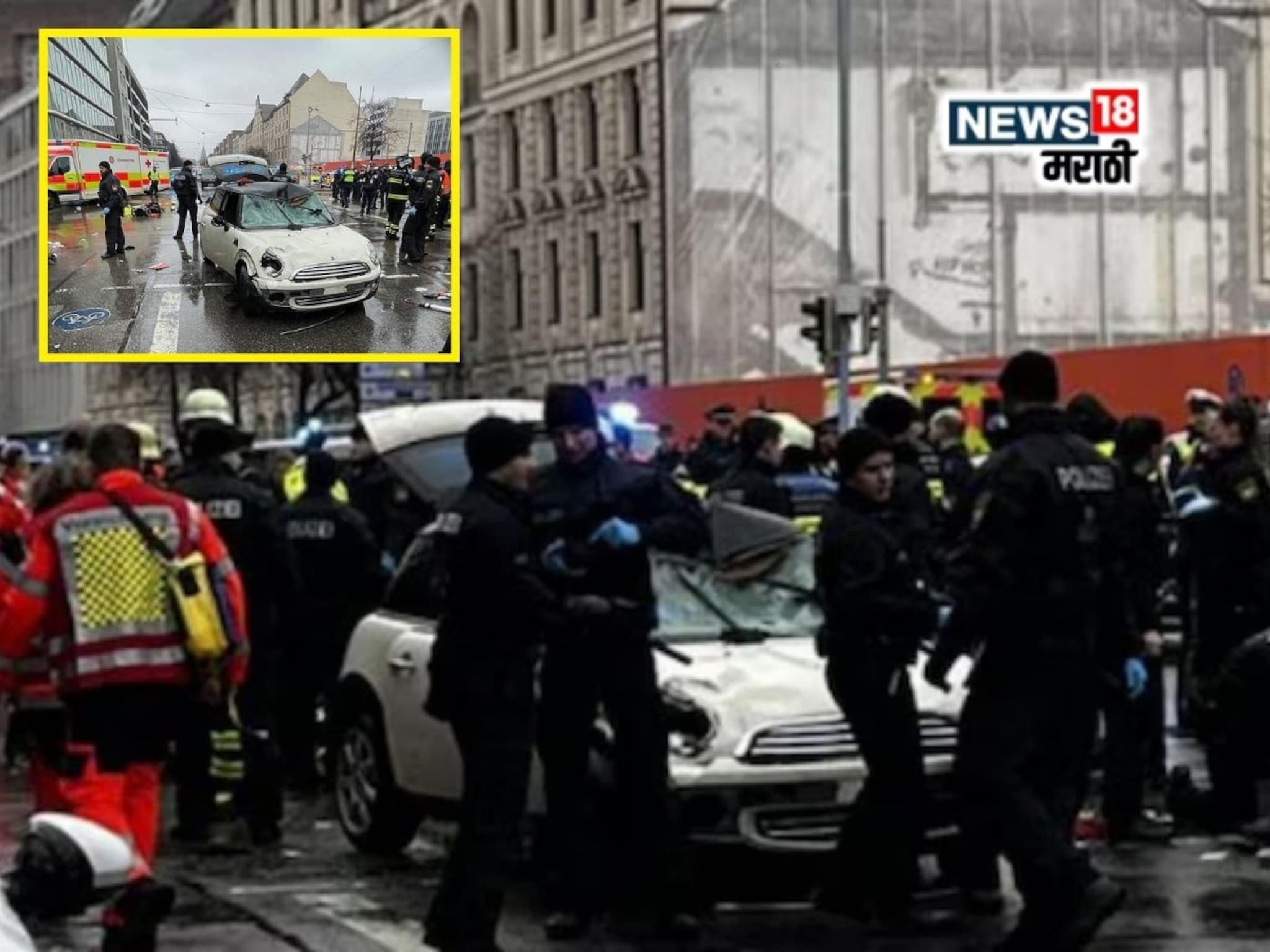 Germany Munich Attack: जर्मनीमध्ये सुरक्षा परिषदेपूर्वी मोठा हल्ला, अफगाण तरुणाने गर्दीत गाडी घुसवली; 28 जणांना...