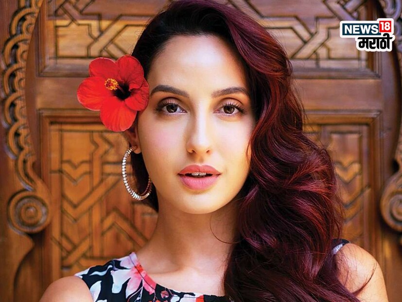 बिग बॉस सीझन 9 नंतर प्रसिद्धीच्या झोतात आलेली कॅनेडियन वंशाची अभिनेत्री आणि नृत्यांगना म्हणजे नोरा फतेही. नोरा फतेहीचा जन्म 6 फेब्रुवारी 1992 रोजी कॅनडामध्ये झाला. बराच काळ संघर्ष केल्यानंतर, नोराने 2014 मध्ये 'रोअर' या चित्रपटातून तिच्या करिअरची सुरुवात केली. 