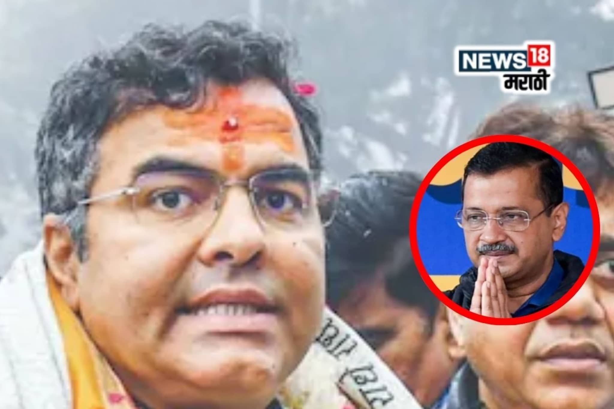 जायंट किलर परवेश कुमार; केजरीवालांचा पराभव केल्यानंतर थेट CM पदाच्या शर्यतीत