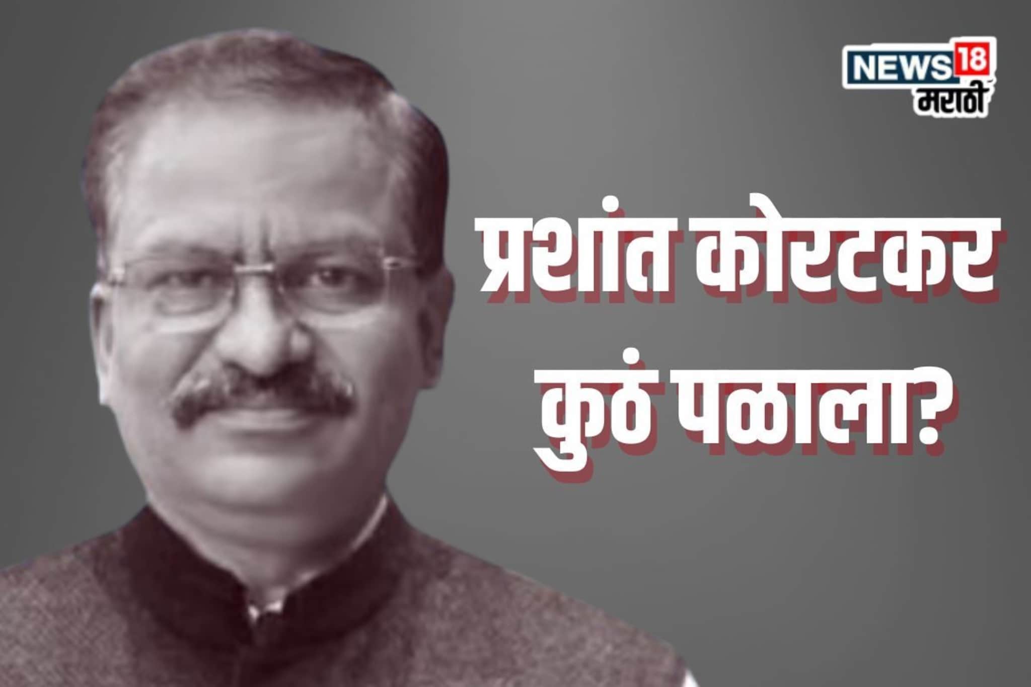 Exclusive : शिवरायांबाबत वादग्रस्त वक्तव्य, पोलीस मागावर, कोरटकर कुठं पसार?