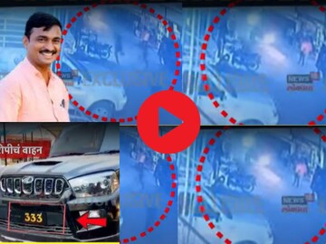 Sarpanch Murder CCTV-