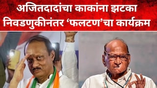 अजित पवार-शरद पवार