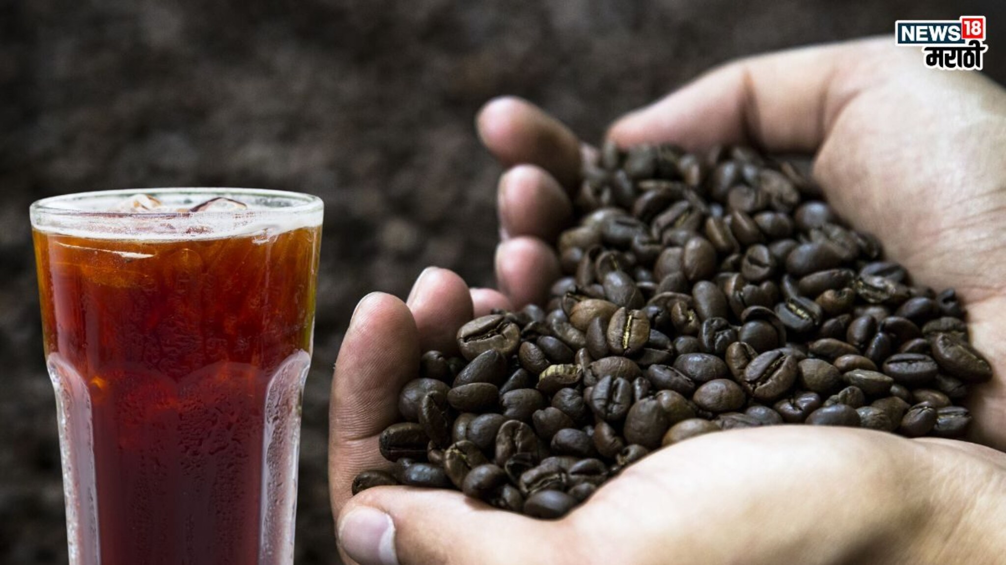 Side Effect of Coffee: ॲसिडिटी, हायब्लडप्रेशरचा त्रास आहे? तुमच्यासाठी धोक्याचं ठरू शकतं ‘हे’ ड्रिंक्स