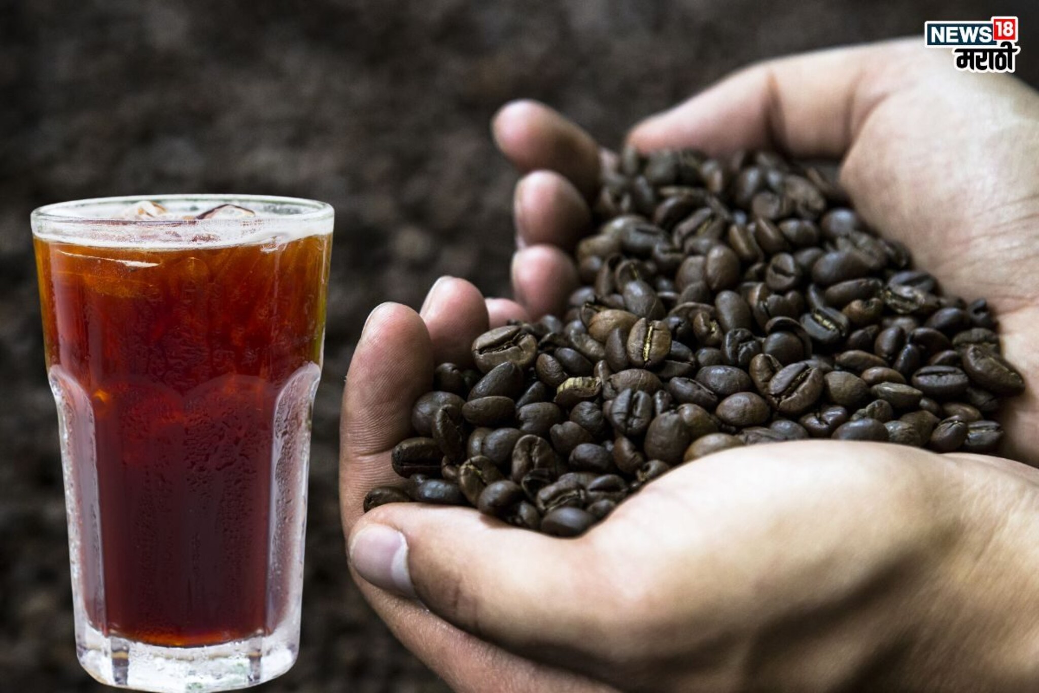 Side Effect of Coffee: ॲसिडिटी, हायब्लडप्रेशरचा त्रास आहे? टाळा हे ड्रिंक्स