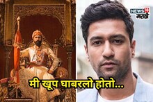 रात्री 1वाजता विक्की घाबरला, छावाचा तो व्हिडीओ पाहण्याआधी देवासमोरच मोबाईल ठेवला