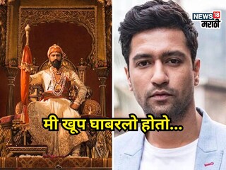 रात्री 1 वाजता विक्की कौशलला भरली धडकी रात्री 1 वाजता विक्की कौशलला भरली धडकी