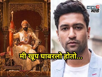 रात्री 1 वाजता विक्की कौशलला भरली धडकी रात्री 1 वाजता विक्की कौशलला भरली धडकी