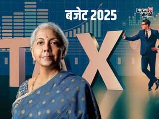 Income Tax New Slab 12 लाखांचे उत्पन्न असणाऱ्यांचे वाचणार 80 हजार, नवी कर रचना कशी?
 Income Tax New Slab 12 लाखांचे उत्पन्न असणाऱ्यांचे वाचणार 80 हजार, नवी कर रचना कशी?