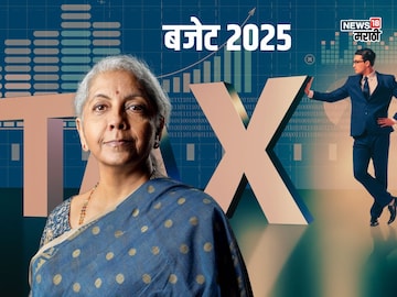 Income Tax New Slab 12 लाखांचे उत्पन्न असणाऱ्यांचे वाचणार 80 हजार, नवी कर रचना कशी?
 Income Tax New Slab 12 लाखांचे उत्पन्न असणाऱ्यांचे वाचणार 80 हजार, नवी कर रचना कशी?
