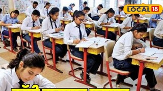 कॉपी करताना हजारदा विचार करा! बोर्डाचा मोठा निर्णय, थेट अजामीनपात्र गुन्हा 