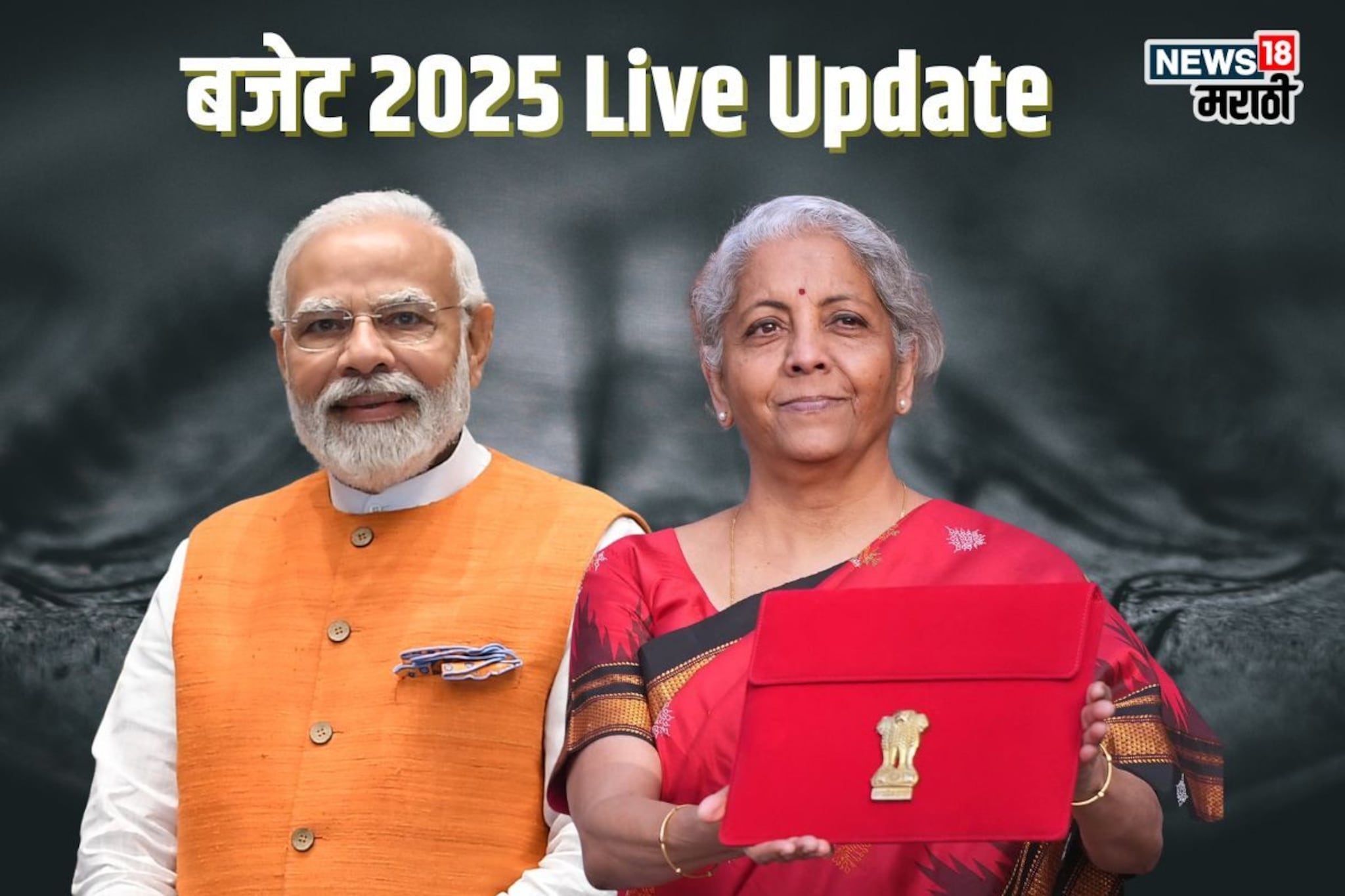 Live Updates:सीनियर सिटीझन आधीपेक्षा दुप्पट सूट मिळणार,  1 लाखांपर्यंत डिडक्शन