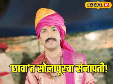 Chhaava