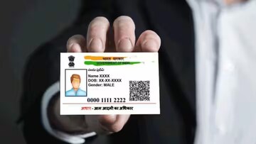 फक्त एका क्लिकवर डाउनलोड करा मोफत डिजिटल आधार कार्ड, काय आहे संपूर्ण प्रोसेस?