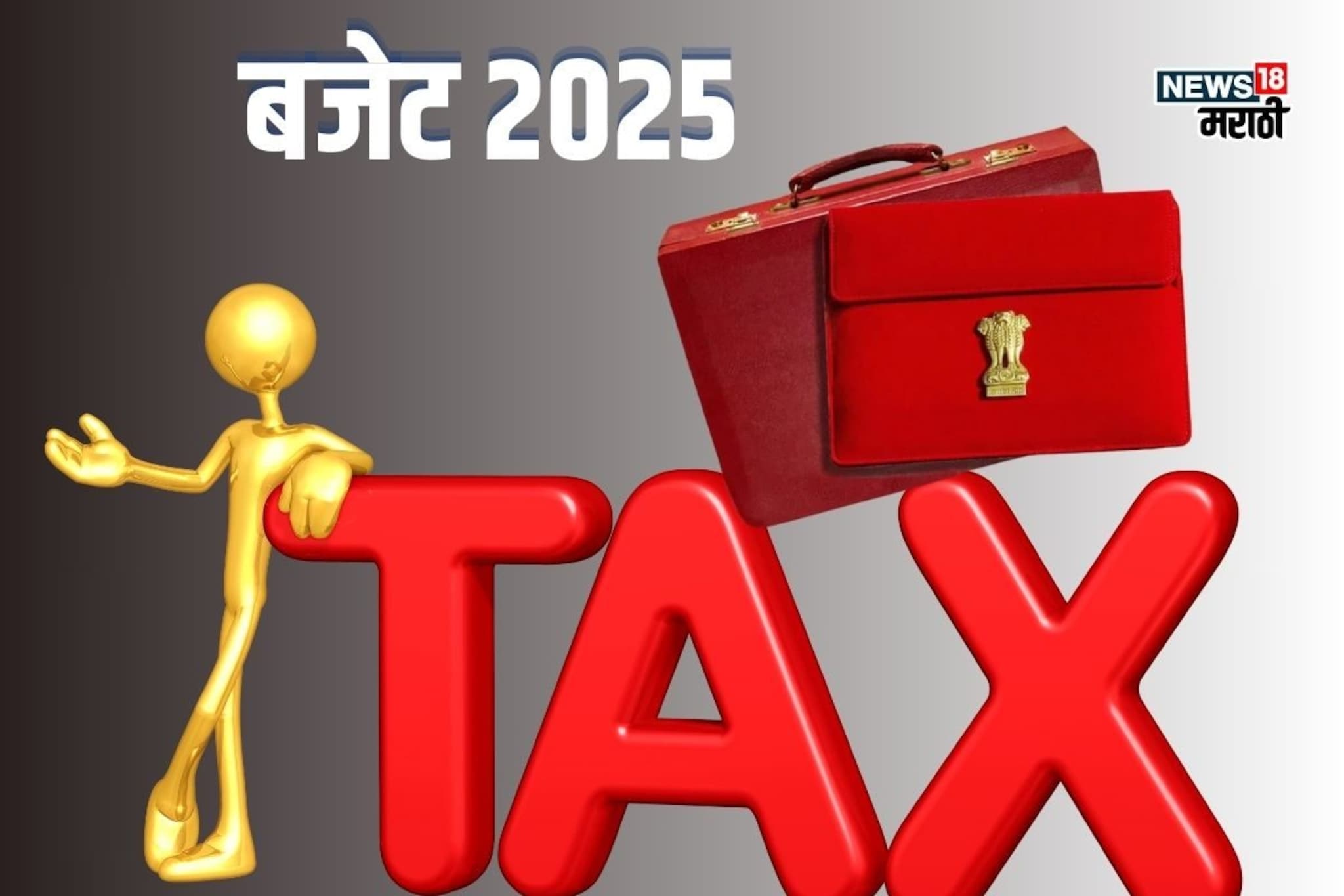 महिन्याला 1 लाख कमवले तरीही Income Tax देऊ नका! जाणून घ्या नवीन टॅक्सबद्दल अपडेट