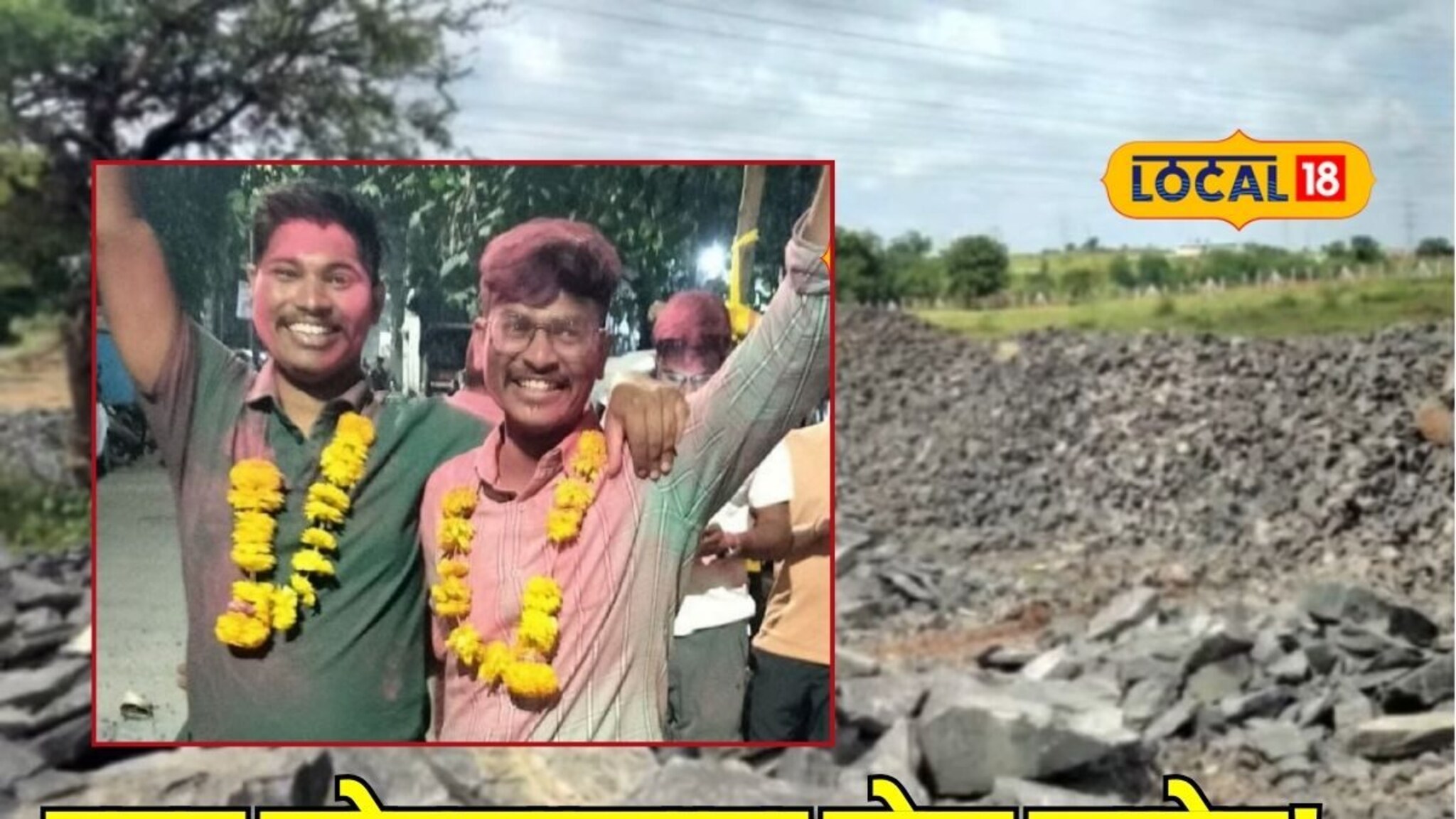 चपरासी झाला तरी चालेल, पण..; दगड फोडणाऱ्या वडिलांचं ऐकलं, लेकानं नाव काढलं!