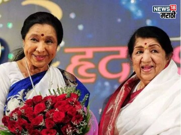 लता दीदी अन् आशा ताई नेहमी पांढऱ्या साड्याच का नेसायच्या? लता दीदी अन् आशा ताई नेहमी पांढऱ्या साड्याच का नेसायच्या?