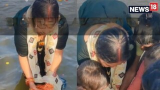 कुंभ स्नानाला गेली महिला, डुबकी मारण्याआधीच 'पाप' चोरीला गेलं, नदीतले भाविक पाहतच राहिले कुंभ स्नानाला गेली महिला, डुबकी मारण्याआधीच 'पाप' चोरीला गेलं, नदीतले भाविक पाहतच राहिले