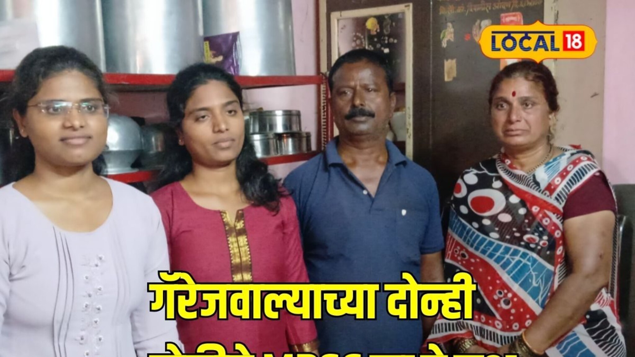 गॅरेजवाल्याच्या दोन्ही लेकी मंत्रालयात अधिकारी झाल्या, संजीवनी-सरोजिनीच्या जिद्दीची कहाणी