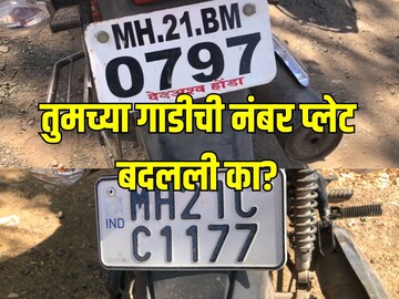 तुमच्या