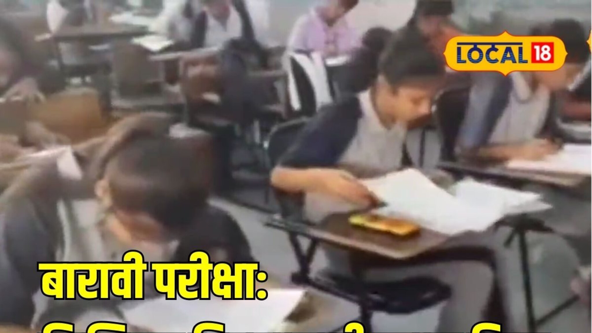 HSC Exam: फिजिक्सचं टेन्शन सोडा, परीक्षेला जाण्यापूर्वी या ट्रिक्स पाहा अन् पैकीच्या पैकी मार्क मिळवा!
