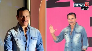 अभिनेता सैफ अली खान लवकरच नेटफ्लिक्सच्या अ‍ॅक्शन थ्रिलर फिल्ममधून प्रेक्षकांच्या भेटीला येणार आहे.