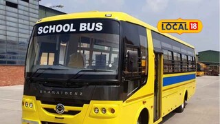 School Bus Fare Hike: ST बसनंतर आता शाळेचा प्रवासही महाग, 18 टक्के वाढणार दर
