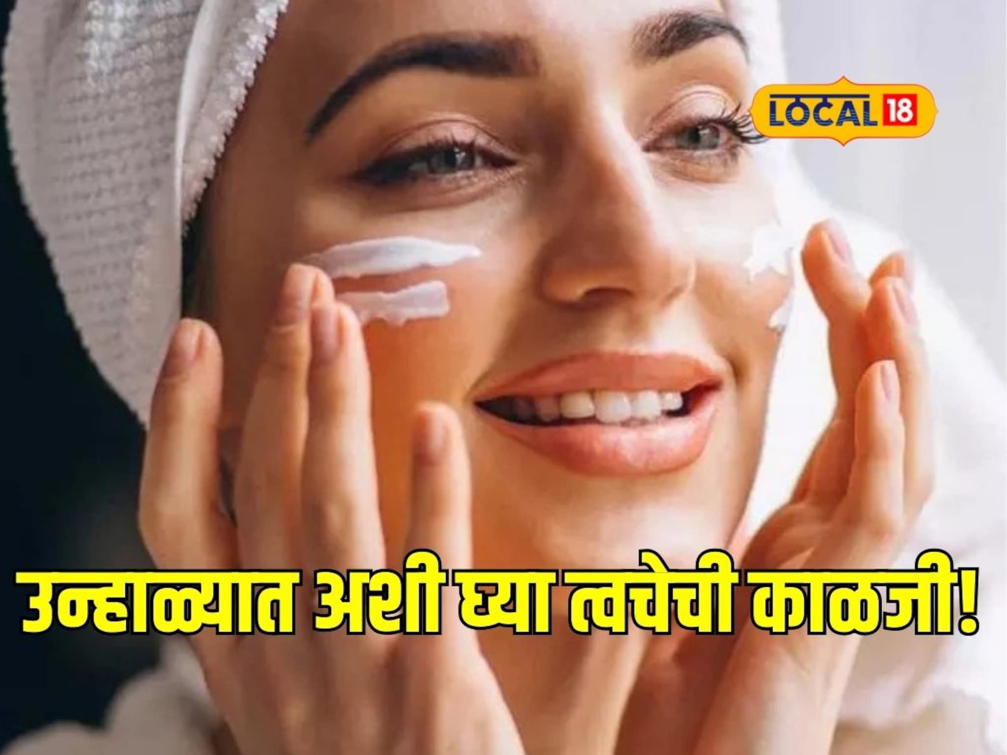 आला उन्हाळा, त्वचा सांभाळा! सनबर्न टाळण्यासाठी काय करावं? डॉक्टरांचा सल्ला