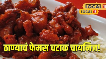 ठाण्यात