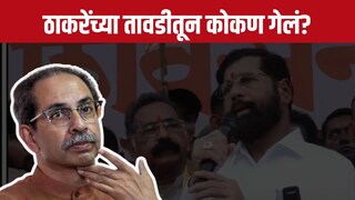 (उद्धव ठाकरे)