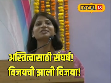 विजयची विजयची