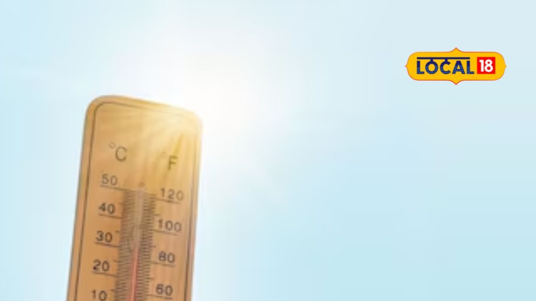 Vidarbha Weather : विदर्भात उष्णतेची लाट, तीन जिल्ह्यांना येलो अलर्ट, पाहा आजचं हवामान अपडेट