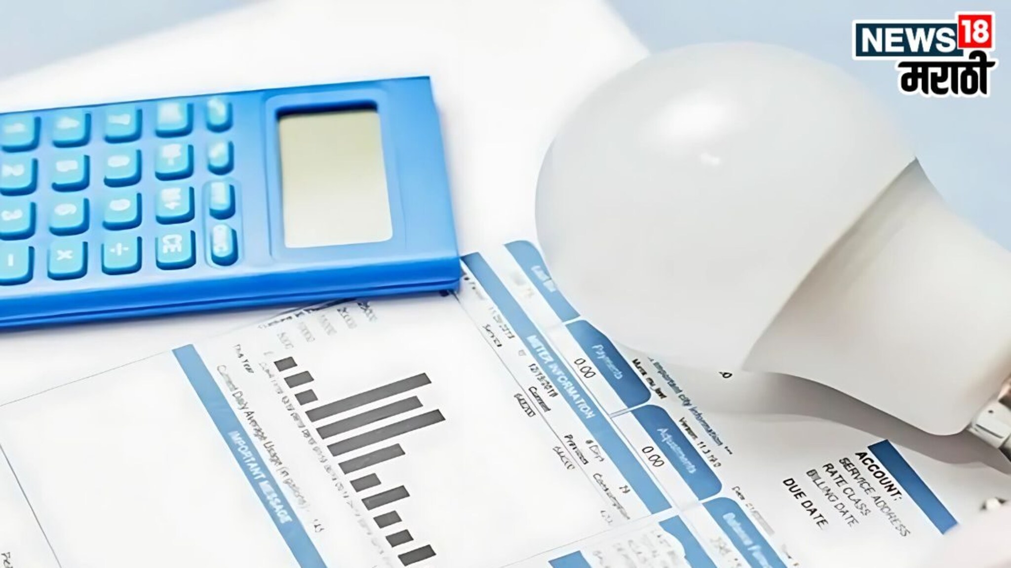 Tips To Reduce Electricity Bill: भीषण गर्मीत वीजबिलाचा बसतोय झटका? ‘या’ सोप्या ट्रिक्स वापरून करा मोठी बचत!