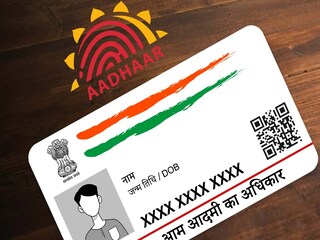 आधार कार्ड 