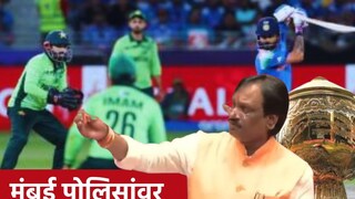 Ambadas Danve ipl betting allegation on Mumbai police