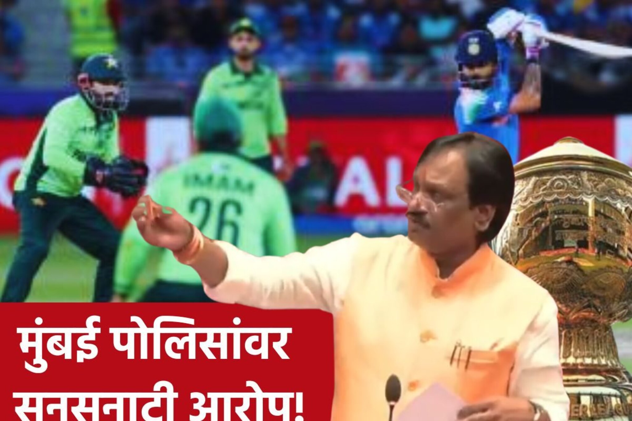 Champions Trophy फिक्स होती? अंबादास दानवेंनी अधिवेशनात पेनड्राईव्ह बॉम्ब फोडला!