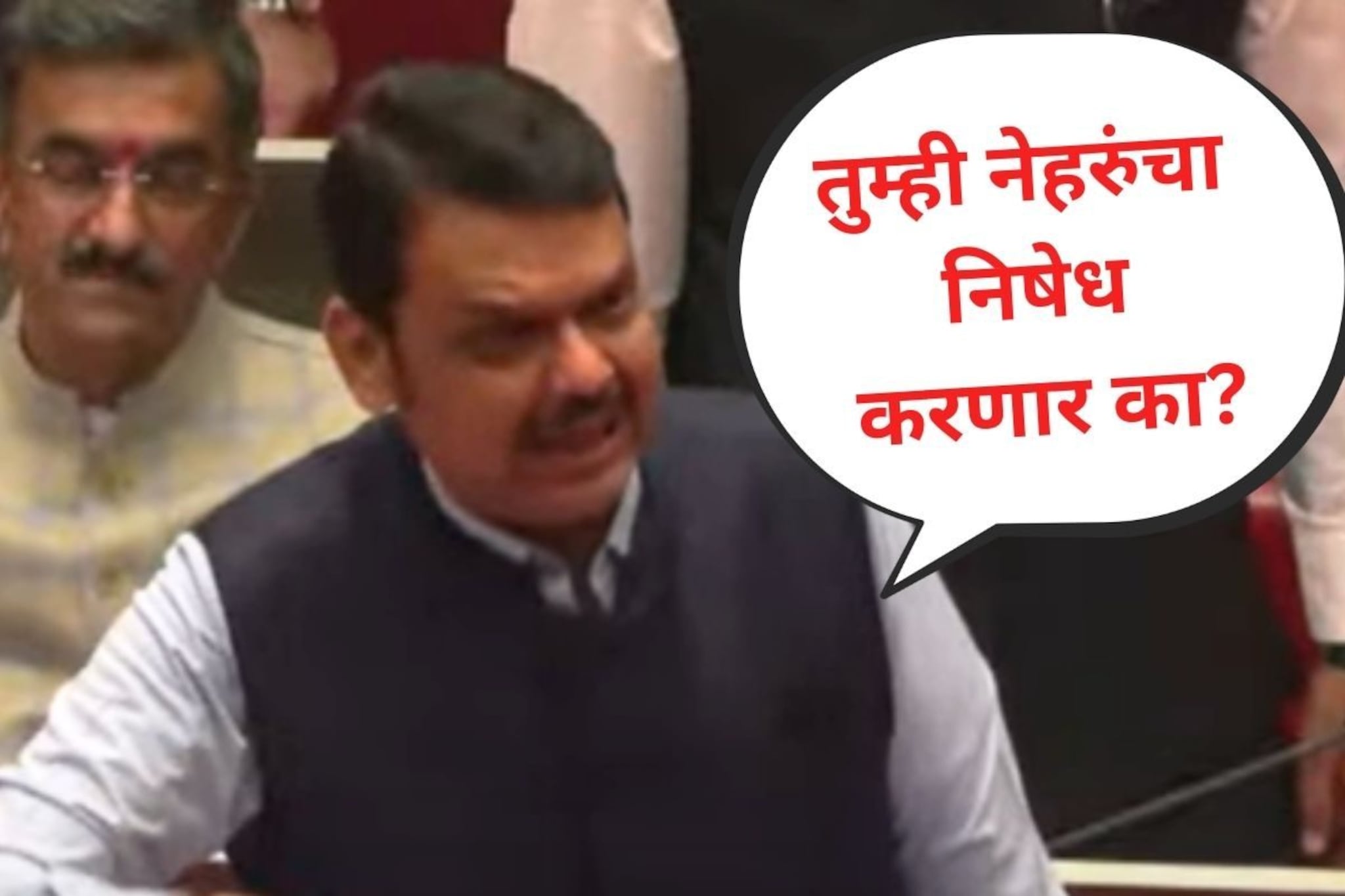 कोरटकर चिल्लर माणूस, तुम्ही नेहरुंचा निषेध करणार का? CM फडणवीस आक्रमक