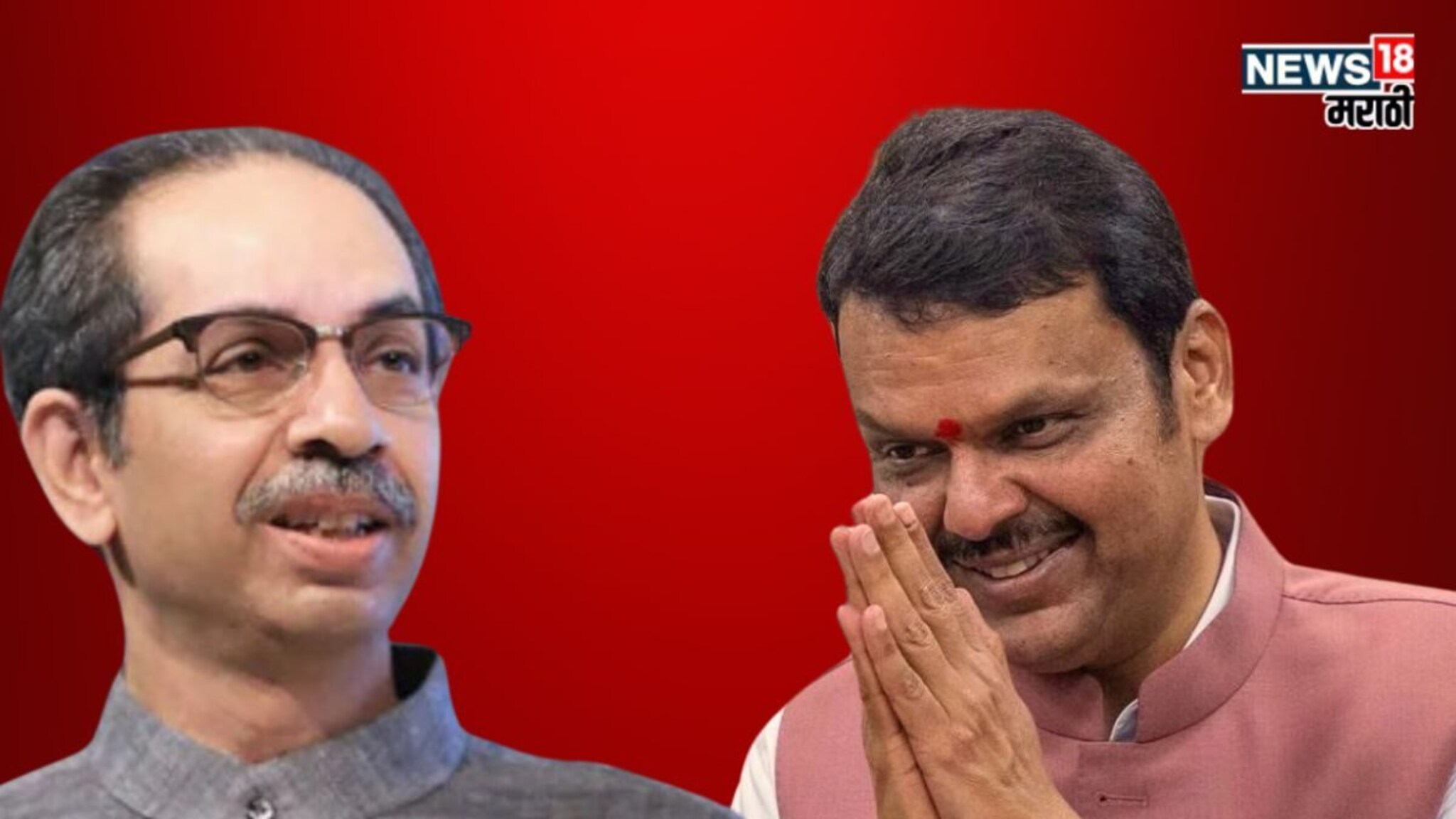 Uddhav Thackeray : BMC निवडणुकीच्या उंबरठ्यावर ठाकरे कुटुंबाला ‘मोठं पद’, सरकारच्या निर्णयाने चर्चांना उधाण...