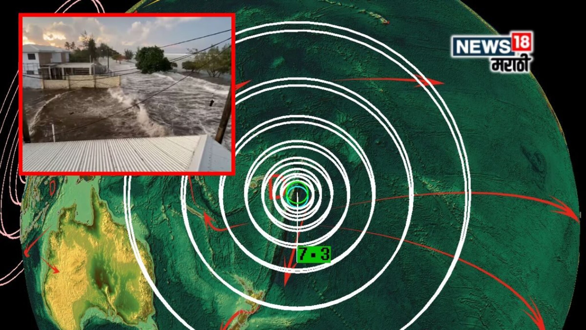 Tsunami Alert: प्रलयाचा अलर्ट! टोंगामध्ये 7.1 तीव्रतेचा भूकंप, त्सुनामी इशारा; भारताला किती धोका