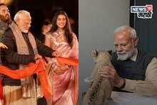 पीएम मोदींच्या हस्ते वनतारा Wildlife सेंटरचं उद्घाटन, प्राण्यांसोबत घालवला वेळ