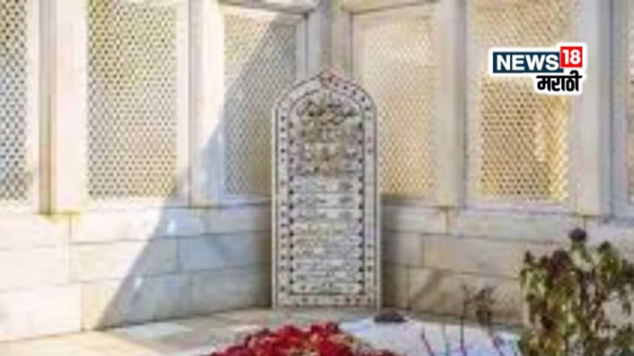 औरंगजेबाची कबर हटवणे अशक्य, मिळाले आहे असे मजबूत संरक्षण; महाराष्ट्र सरकार काहीच करू शकत नाही