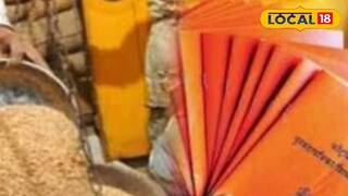 e-KYC अजून केली नाही? उरले फक्त शेवटचे काही दिवस, अन्यथा रेशनचं धान्य होणार बंद! e-KYC अजून केली नाही? उरले फक्त शेवटचे काही दिवस, अन्यथा रेशनचं धान्य होणार बंद!