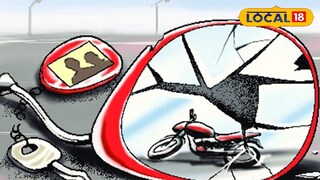 आईचा हेल्मेटसाठी आग्रह अन् दीड तासांत खणाणला फोनं, मुलाचा अपघात झालाय...